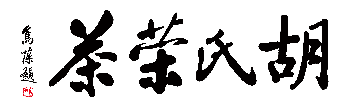 {dede:global.cfg_webname/}