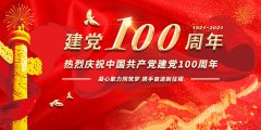 喜迎建党100周年|胡氏荣茶走进高君宇故居，追寻红色足迹。