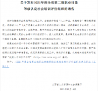 三晋老字号胡氏荣茶职业技能培训中心招生简章（茶艺师）